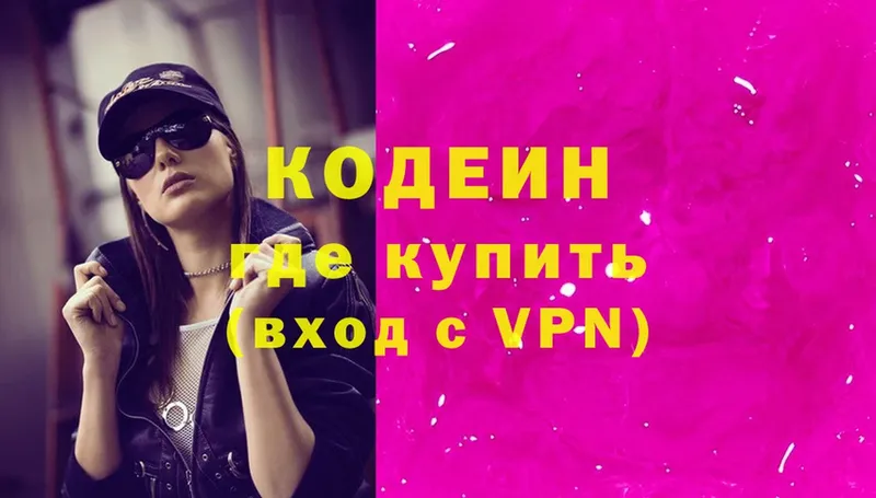 даркнет сайт  Кондопога  Codein Purple Drank 